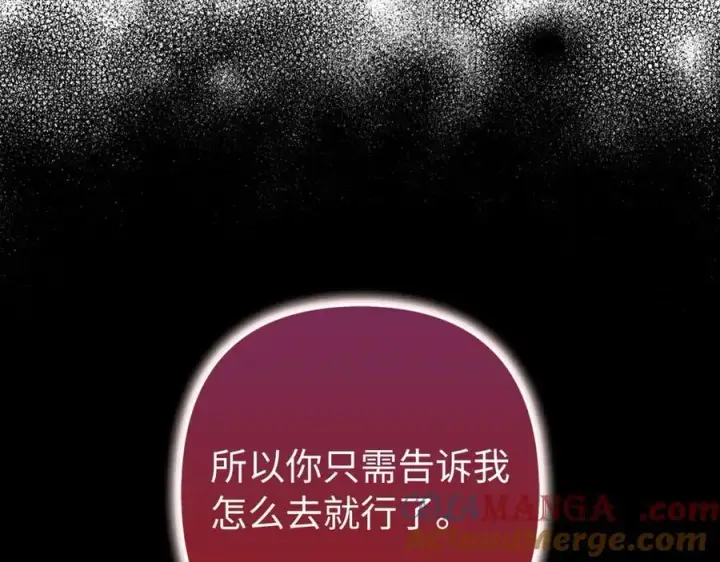 《虽然是骗子，但没关系》第64话 刻意躲避图61