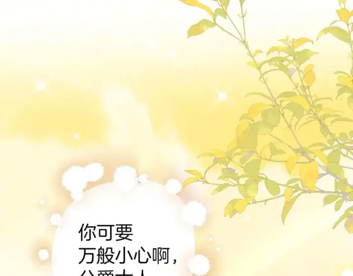 《虽然是骗子，但没关系》第64话 刻意躲避图64