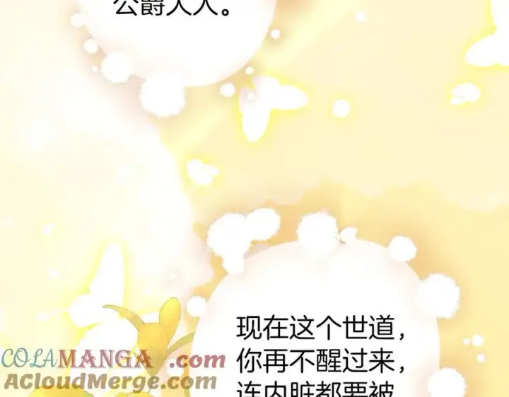 《虽然是骗子，但没关系》第64话 刻意躲避图65