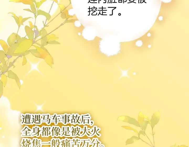 《虽然是骗子，但没关系》第64话 刻意躲避图66