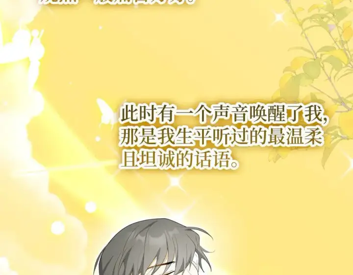 《虽然是骗子，但没关系》第64话 刻意躲避图67