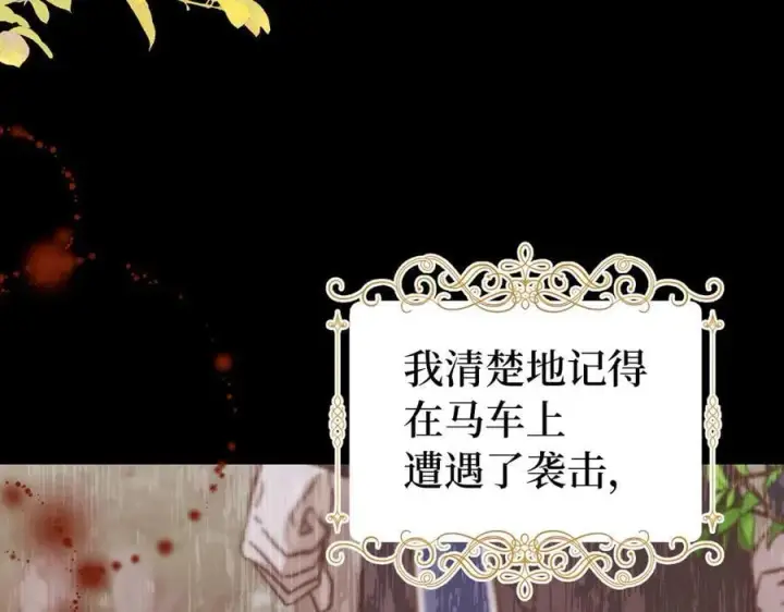 《虽然是骗子，但没关系》第64话 刻意躲避图70