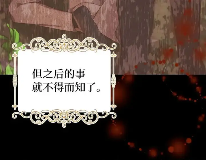 《虽然是骗子，但没关系》第64话 刻意躲避图72