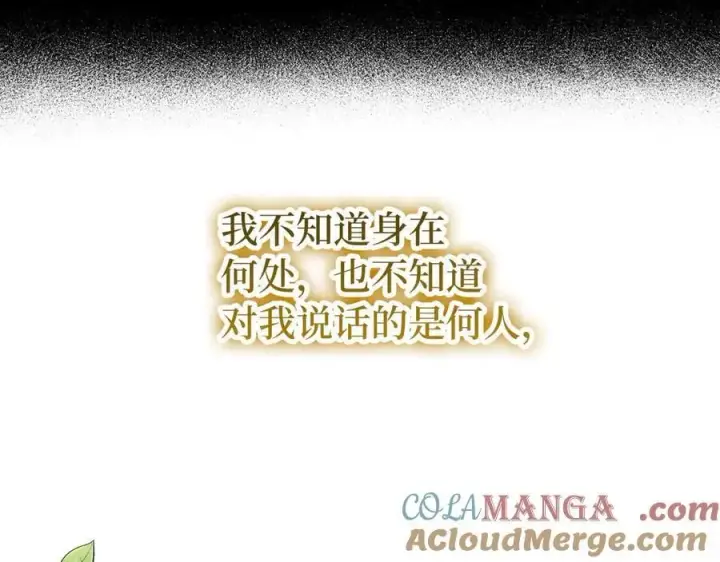 《虽然是骗子，但没关系》第64话 刻意躲避图73