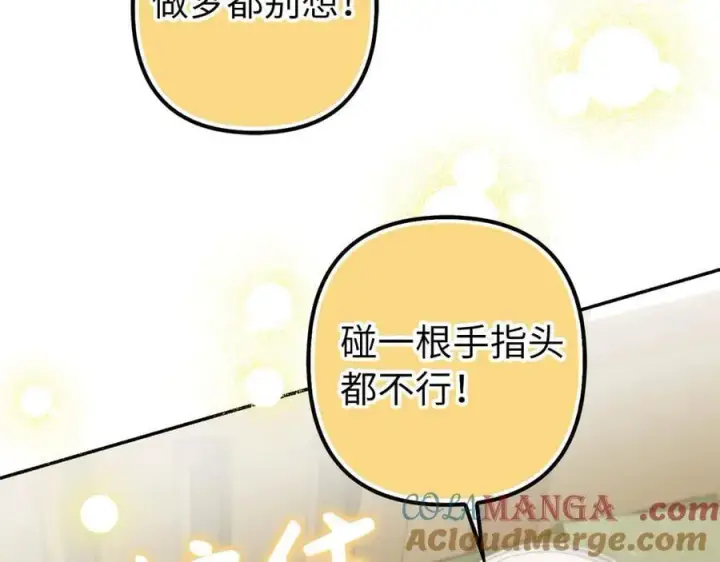 《虽然是骗子，但没关系》第64话 刻意躲避图81