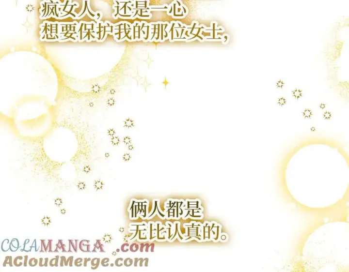 《虽然是骗子，但没关系》第64话 刻意躲避图85