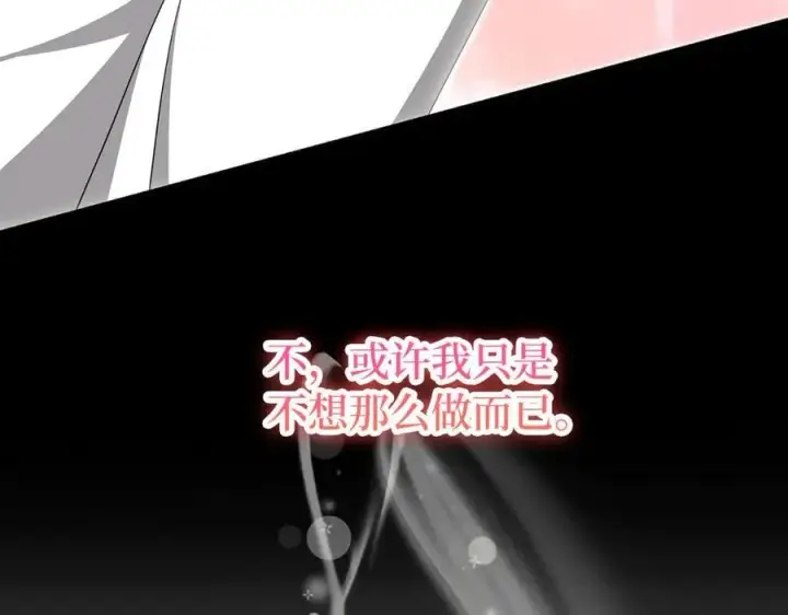 《虽然是骗子，但没关系》第64话 刻意躲避图92