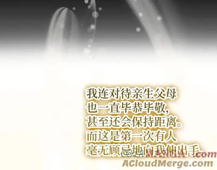 《虽然是骗子，但没关系》第64话 刻意躲避图93