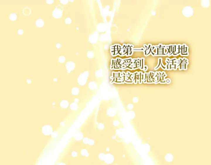《虽然是骗子，但没关系》第64话 刻意躲避图95