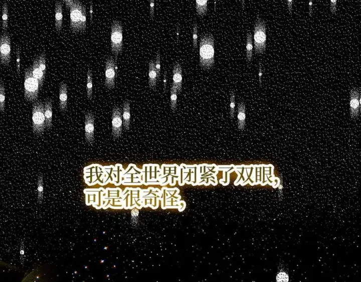 《虽然是骗子，但没关系》第64话 刻意躲避图98