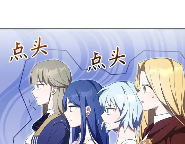 《虽然是骗子，但没关系》第68话 扭转人世轮回的项链图167