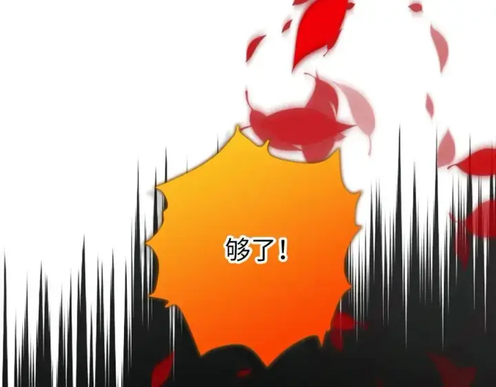 《虽然是骗子，但没关系》完结篇 善有善报图111