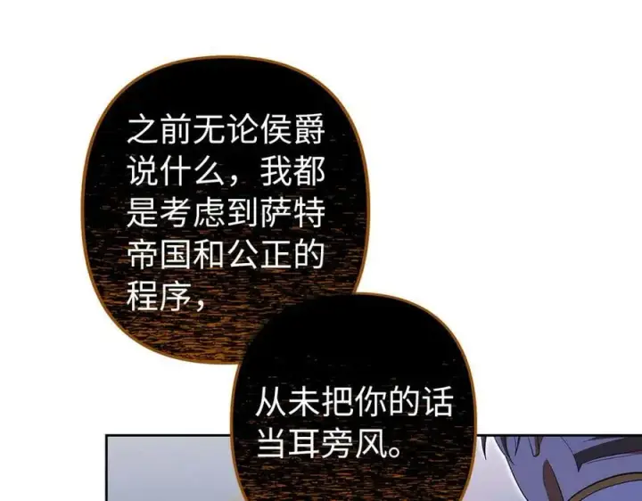 《虽然是骗子，但没关系》完结篇 善有善报图116
