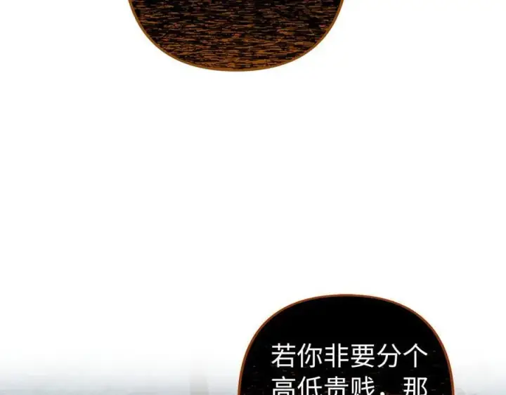《虽然是骗子，但没关系》完结篇 善有善报图119