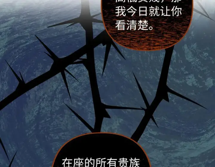 《虽然是骗子，但没关系》完结篇 善有善报图120