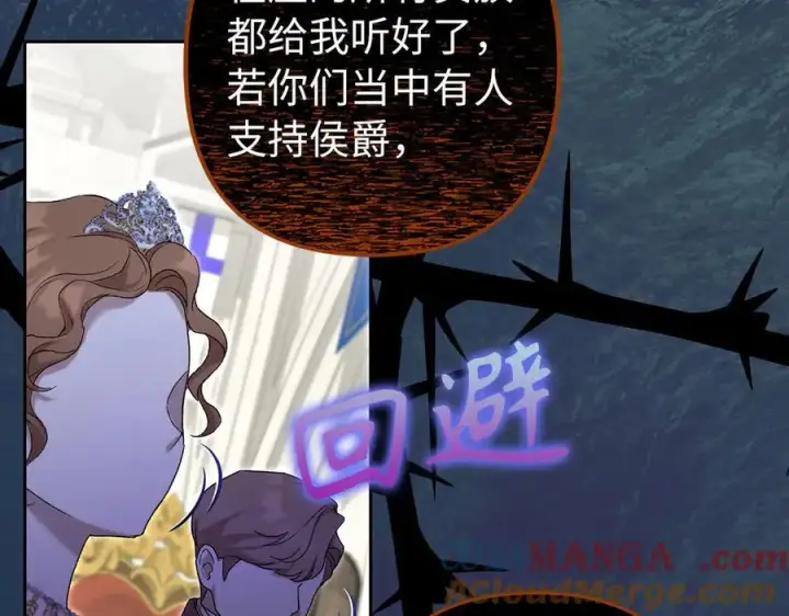 《虽然是骗子，但没关系》完结篇 善有善报图121