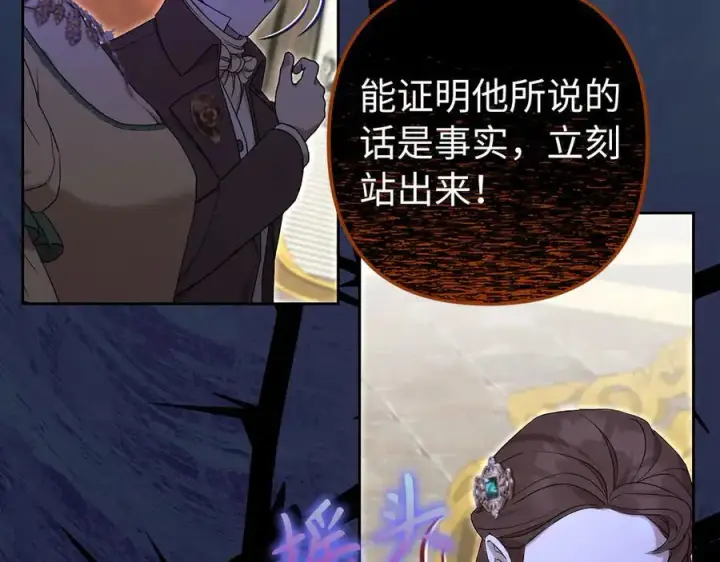 《虽然是骗子，但没关系》完结篇 善有善报图122