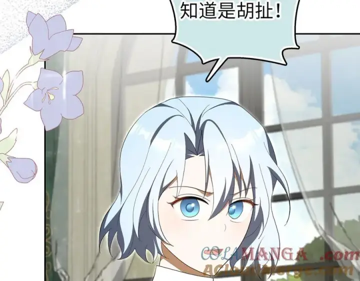 《虽然是骗子，但没关系》完结篇 善有善报图13