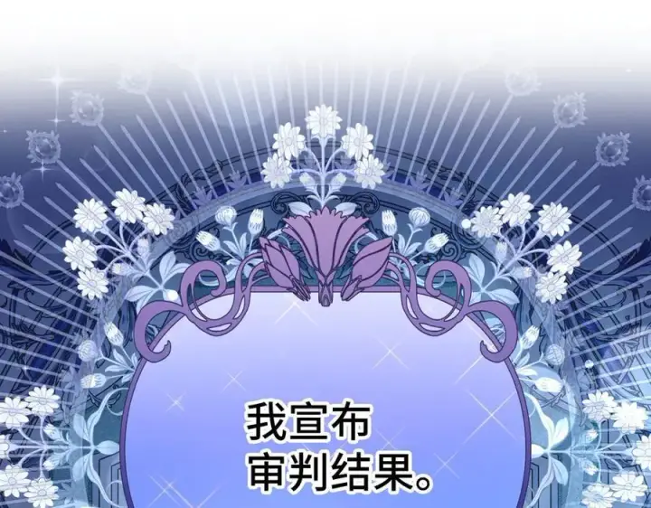 《虽然是骗子，但没关系》完结篇 善有善报图138