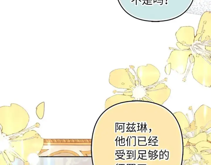 《虽然是骗子，但没关系》完结篇 善有善报图15