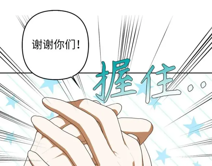《虽然是骗子，但没关系》完结篇 善有善报图150