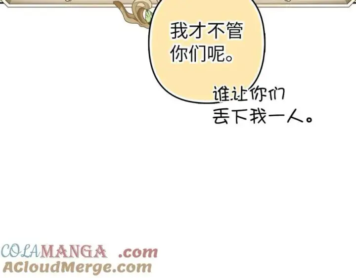 《虽然是骗子，但没关系》完结篇 善有善报图157