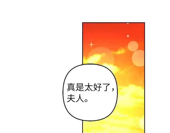 《虽然是骗子，但没关系》完结篇 善有善报图158