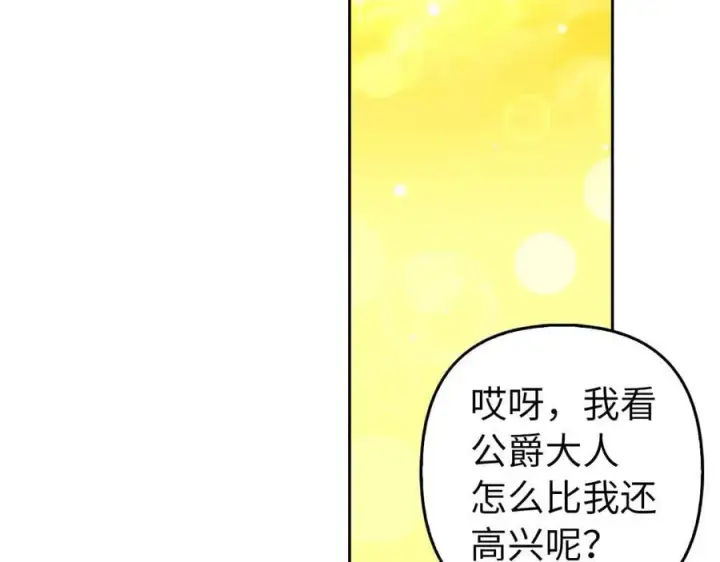 《虽然是骗子，但没关系》完结篇 善有善报图159