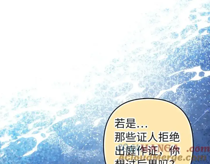 《虽然是骗子，但没关系》完结篇 善有善报图165