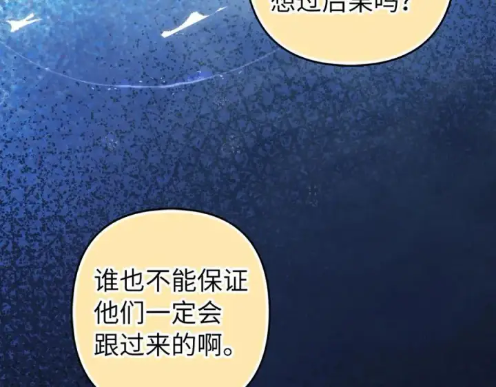 《虽然是骗子，但没关系》完结篇 善有善报图166