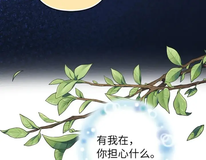 《虽然是骗子，但没关系》完结篇 善有善报图167