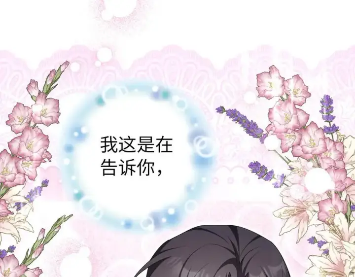 《虽然是骗子，但没关系》完结篇 善有善报图176