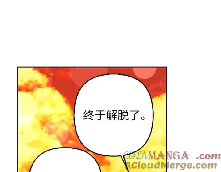 《虽然是骗子，但没关系》完结篇 善有善报图181
