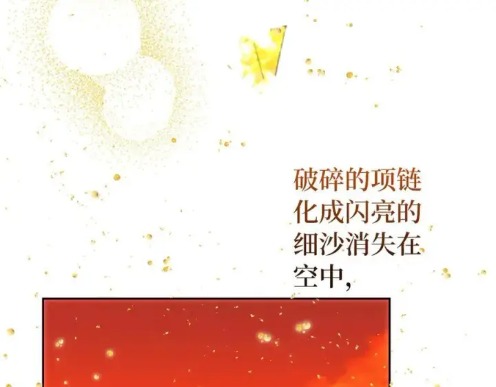 《虽然是骗子，但没关系》完结篇 善有善报图187