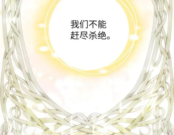《虽然是骗子，但没关系》完结篇 善有善报图19