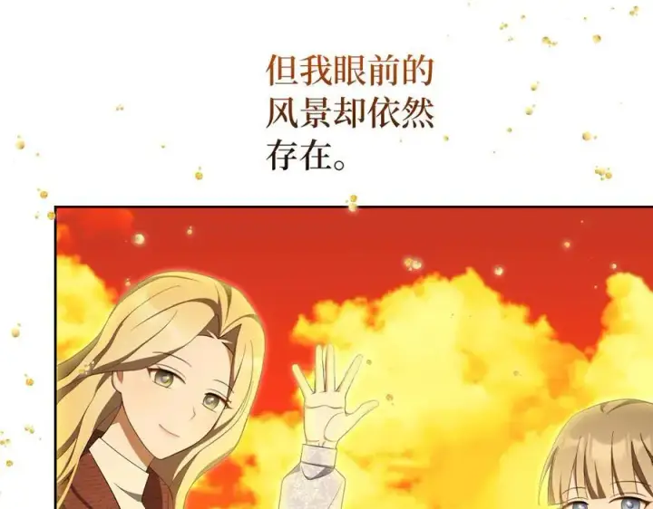 《虽然是骗子，但没关系》完结篇 善有善报图190