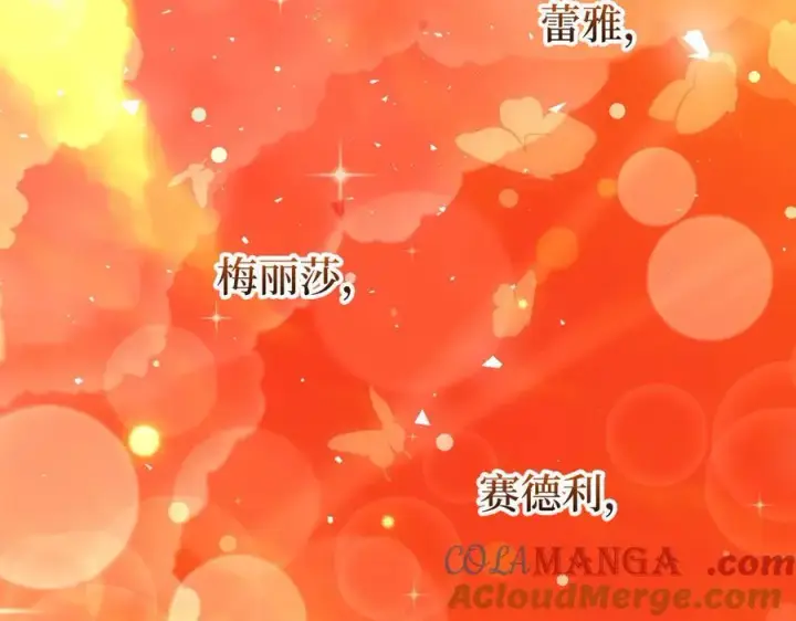 《虽然是骗子，但没关系》完结篇 善有善报图193