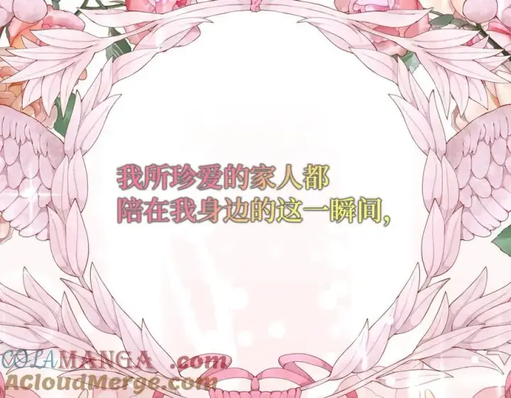 《虽然是骗子，但没关系》完结篇 善有善报图197