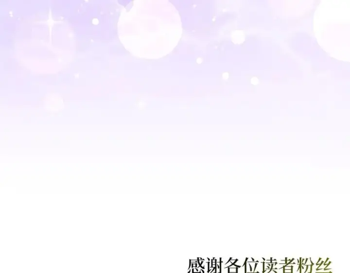 《虽然是骗子，但没关系》完结篇 善有善报图202