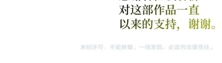 《虽然是骗子，但没关系》完结篇 善有善报图203
