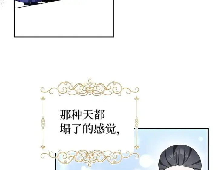《虽然是骗子，但没关系》完结篇 善有善报图22