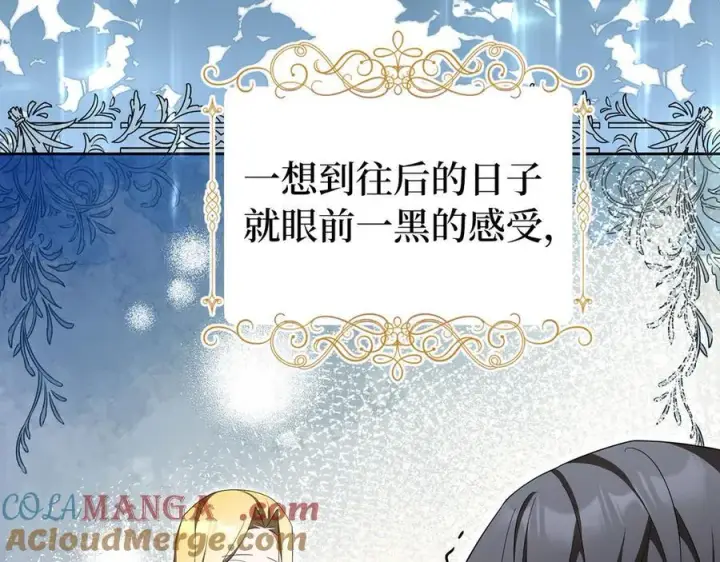 《虽然是骗子，但没关系》完结篇 善有善报图25