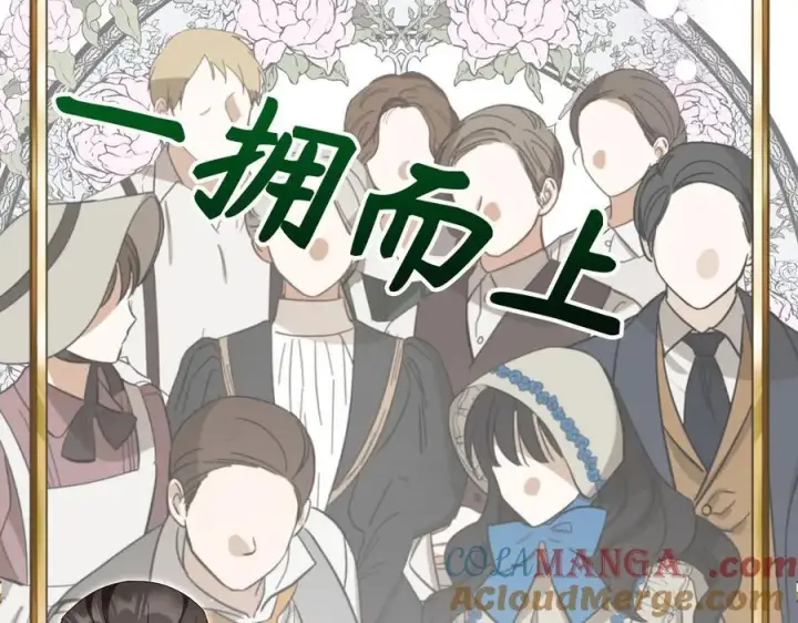 《虽然是骗子，但没关系》完结篇 善有善报图29