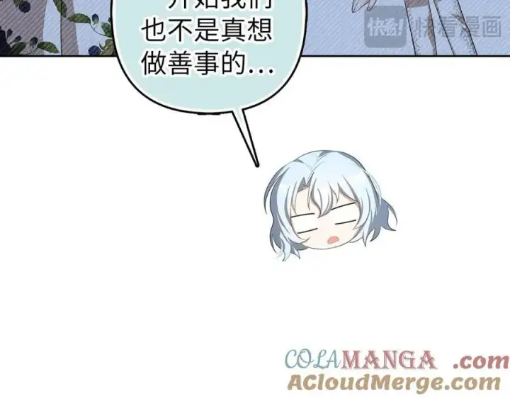 《虽然是骗子，但没关系》完结篇 善有善报图49