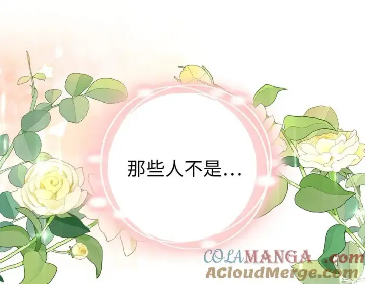 《虽然是骗子，但没关系》完结篇 善有善报图5