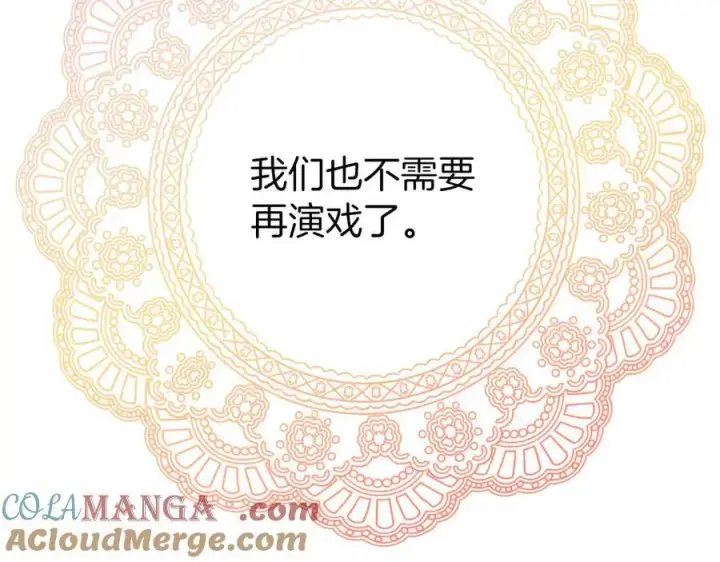 《虽然是骗子，但没关系》完结篇 善有善报图53