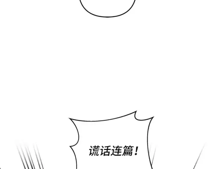 《虽然是骗子，但没关系》完结篇 善有善报图60