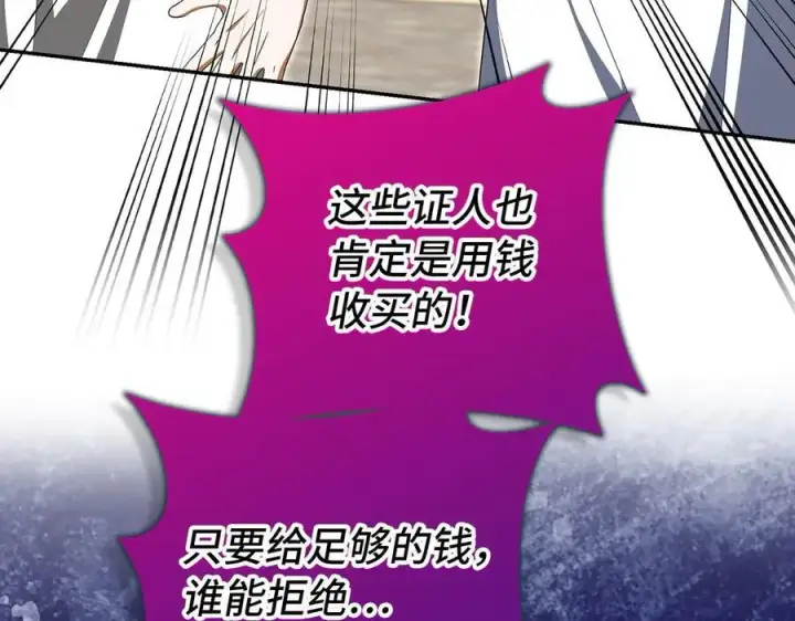 《虽然是骗子，但没关系》完结篇 善有善报图63