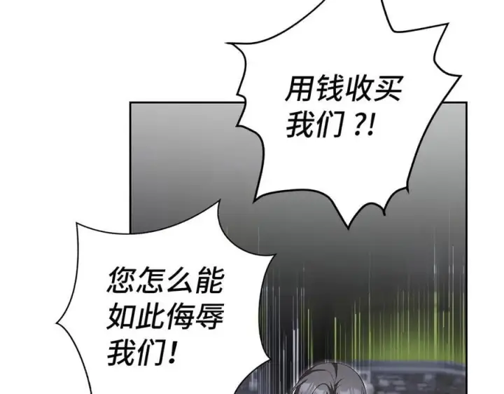 《虽然是骗子，但没关系》完结篇 善有善报图68