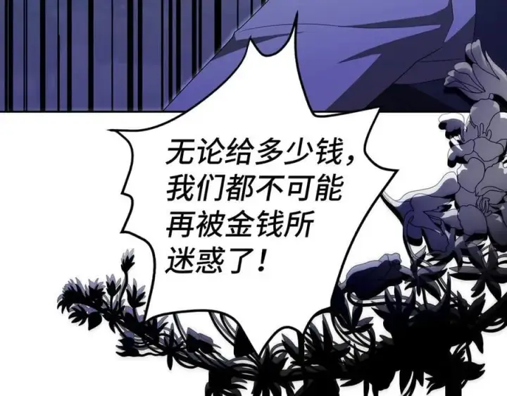 《虽然是骗子，但没关系》完结篇 善有善报图72